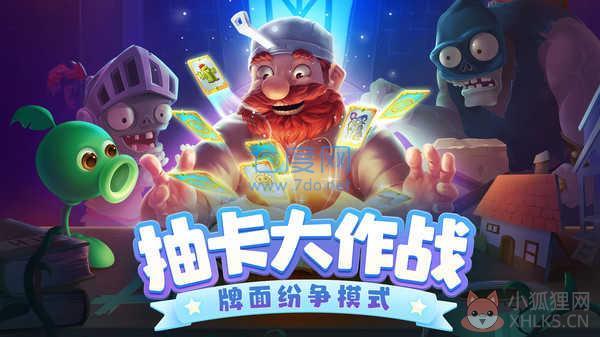 植物大战僵尸老版本最新版