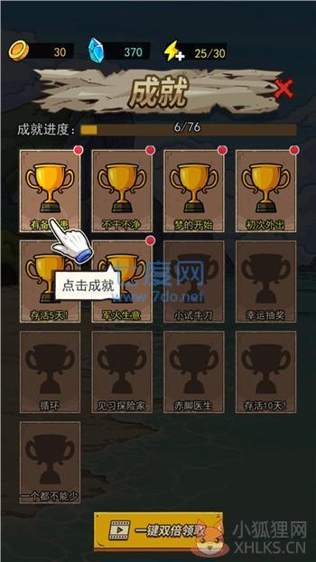 荒岛的王游戏免广告最新版