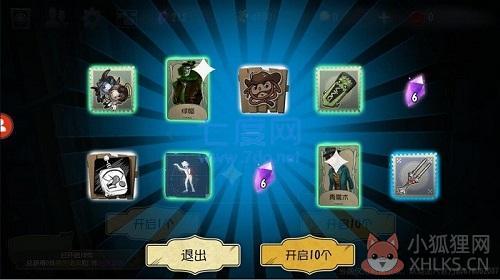 第五人格抽奖模拟器无限抽