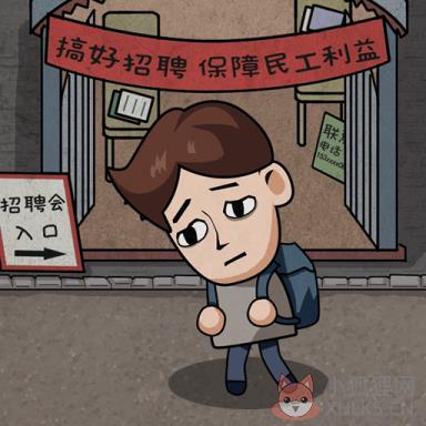 打工生活模拟器无限金币版无广告
