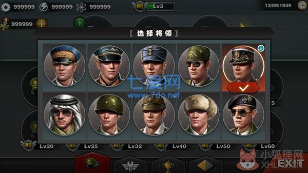 世界征服者4官方正版