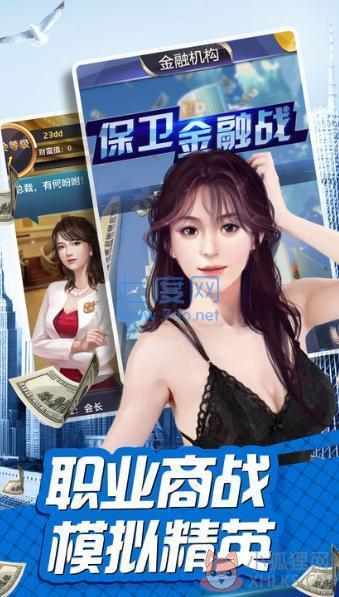 秘书养成记全人物游戏