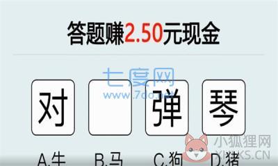 才智大比拼游戏