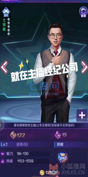 主播经纪公司手机版