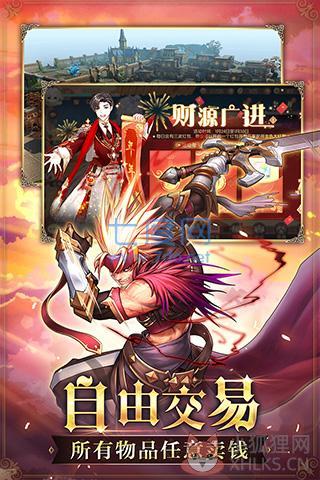 魔域手游内购最新版