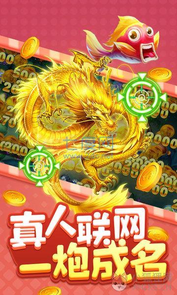 千炮捕鱼内购最新版无限金币钻石