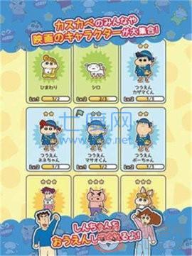 2022蜡笔小新跑酷最新版