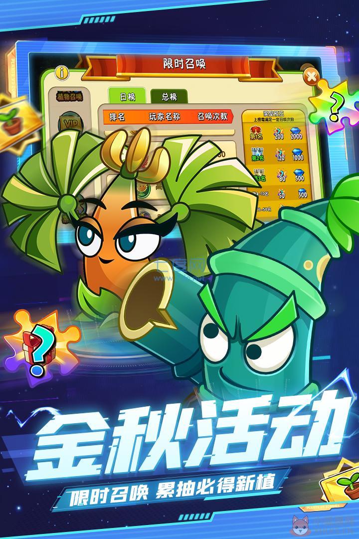 植物大战僵尸2最新版本最新版