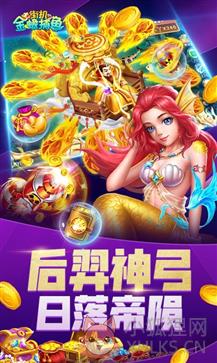 金蟾捕鱼最新版无限金币钻石