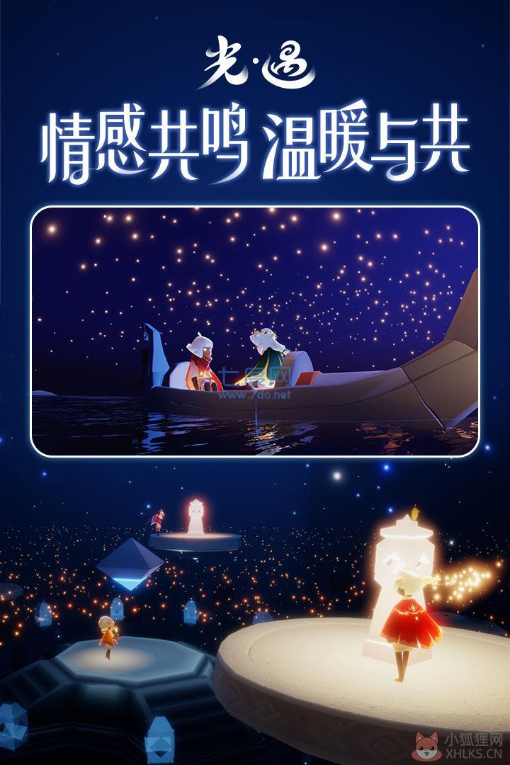 光遇国际服sky