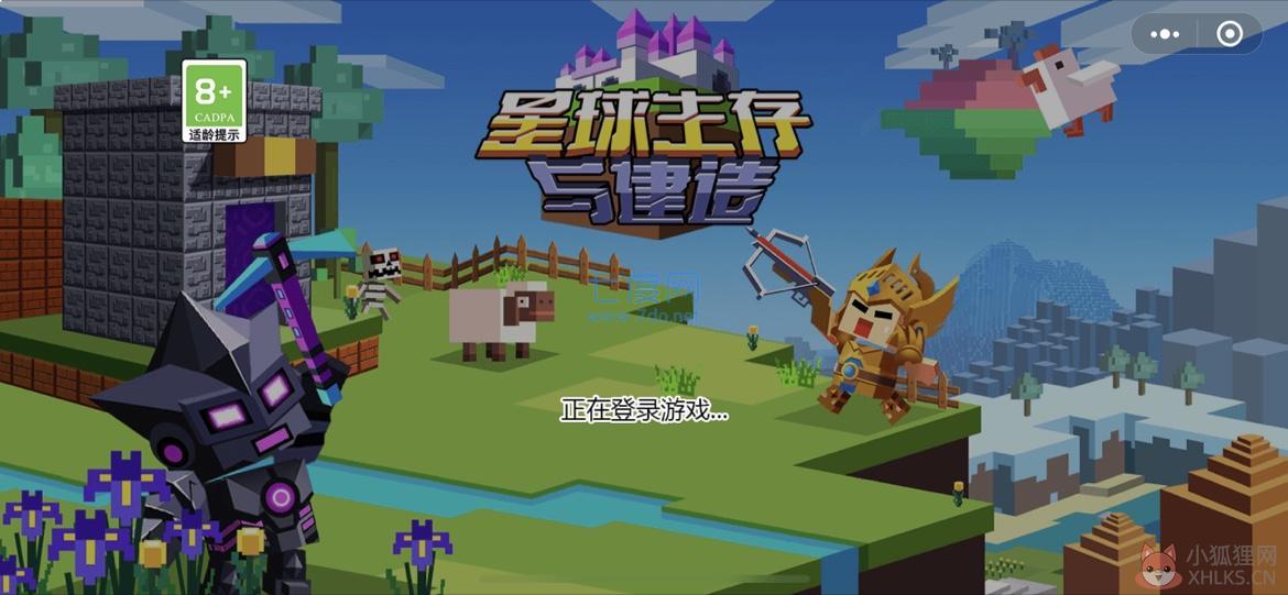 星球生存与建造