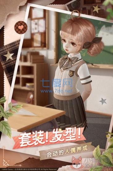 箱庭小偶测试版
