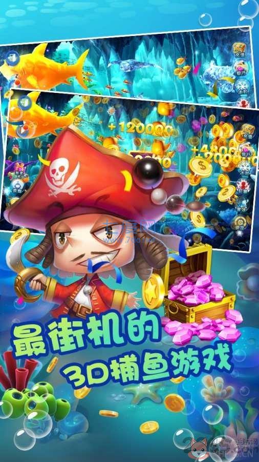 嘻游捕鱼