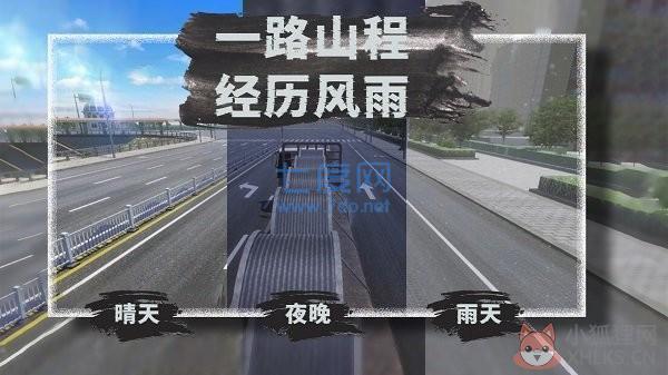 小小卡车模拟运输