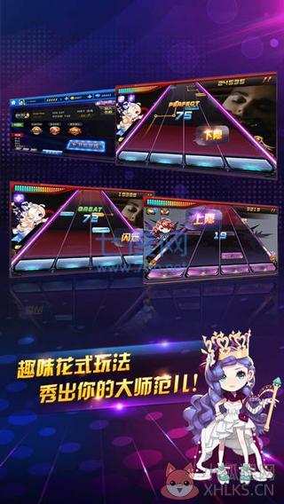 节奏大师官方正版2023
