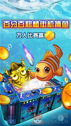 贝贝捕鱼高爆版2023