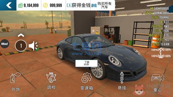 多人停车联机版无限金币版
