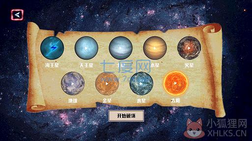 破坏星球元宇宙游戏