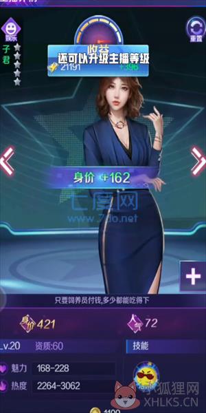 主播经纪公司手机版