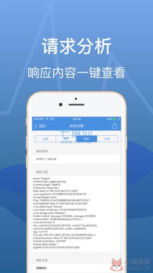 stream抓包安卓版