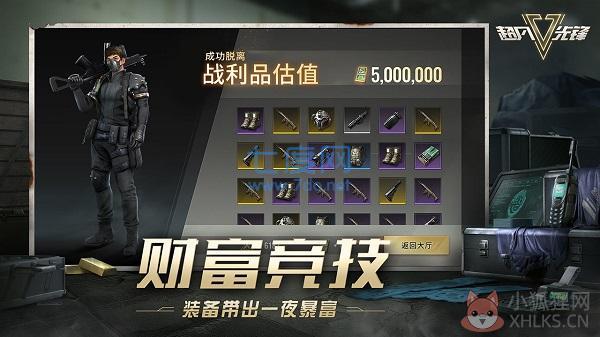 超凡先锋国际版