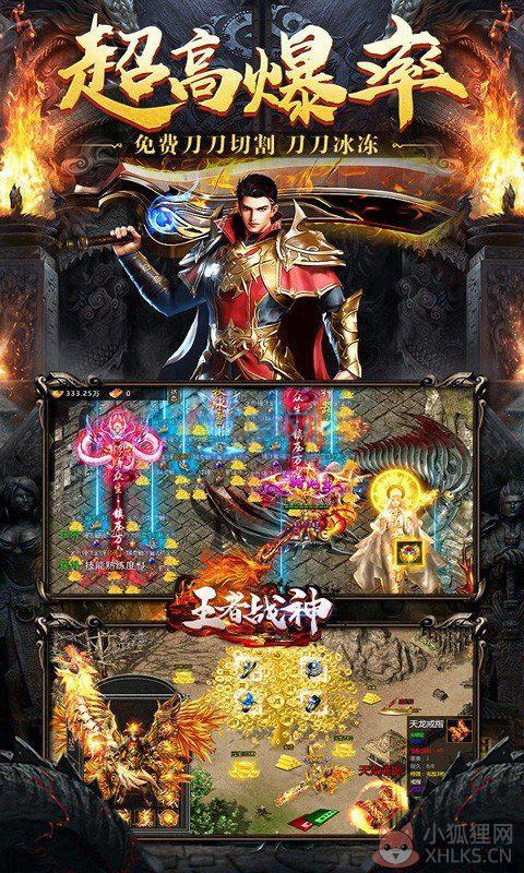 月灵传奇高爆版