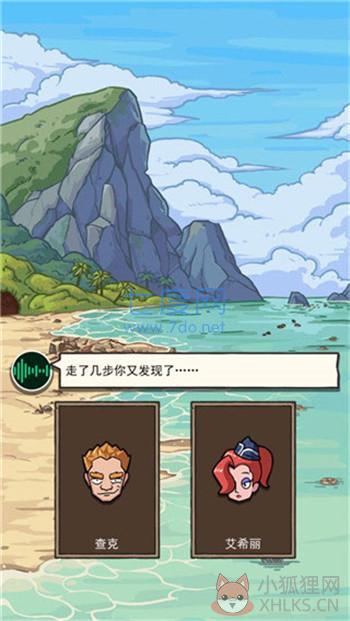 荒岛的王游戏免广告最新版