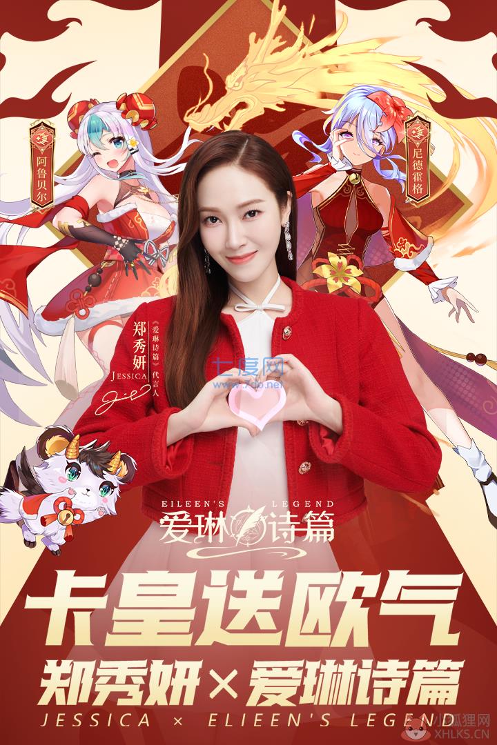 爱琳诗篇清凉最新版
