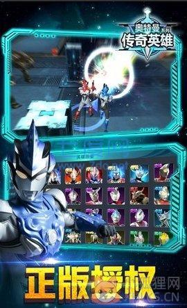 奥特曼传奇英雄无限钻石真正版
