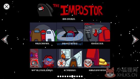 在我们之中内鬼小镇模式中文版