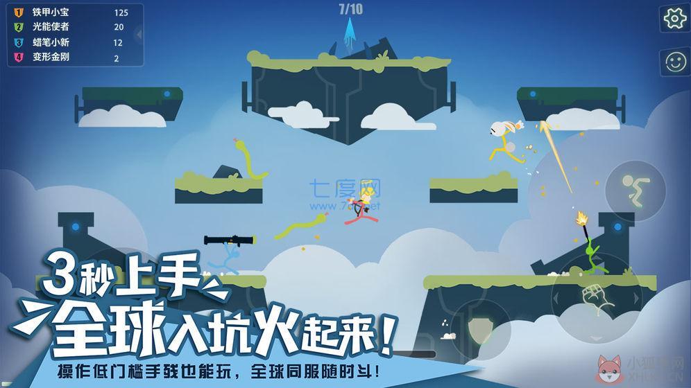 逗斗火柴人最新版无限金币无限钻石