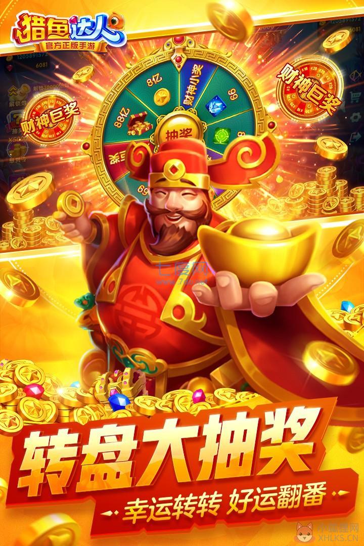 捕鱼达人千炮版最新版无限金币无限钻石
