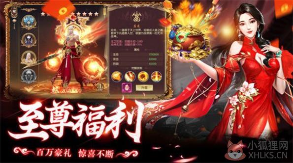 斩妖伏魔录4