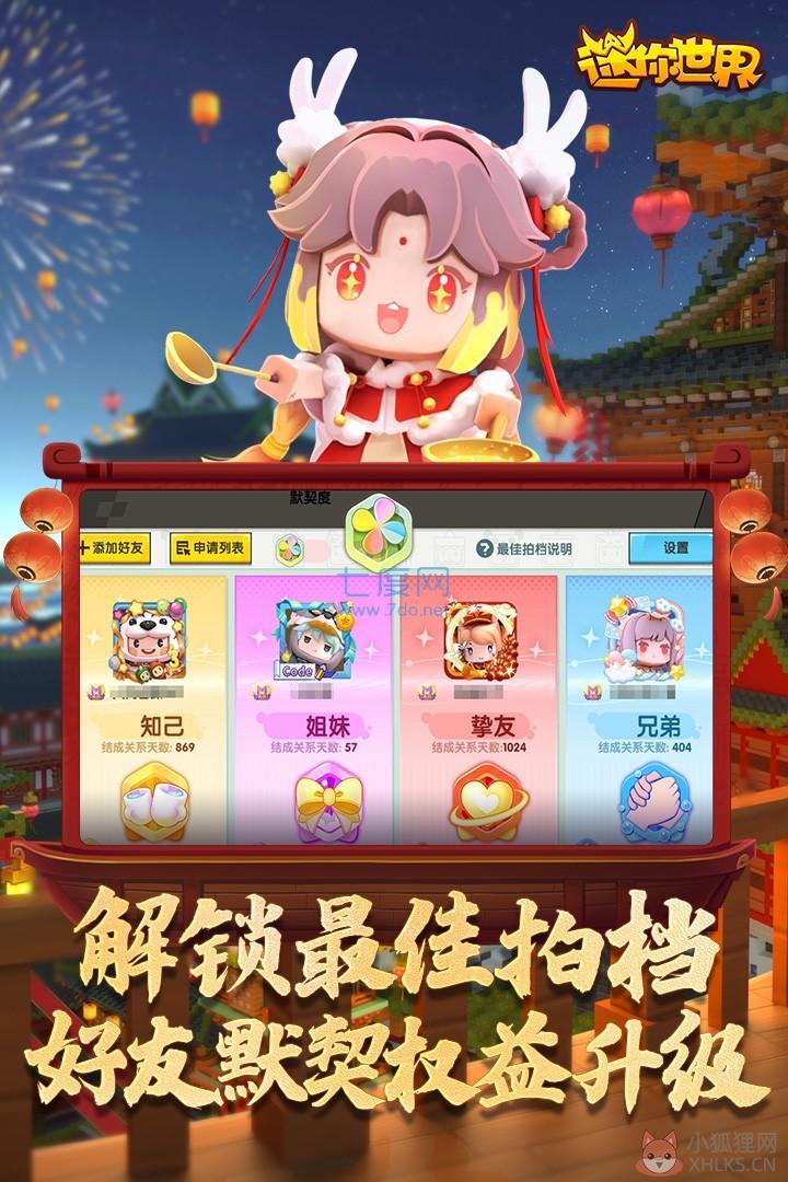 迷你世界大黄蜂版(爱丽丝)最新版