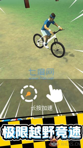 疯狂自行车