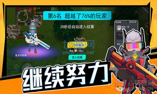 拉罐大作战免广告