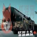 欧洲卡车竞速模拟游戏 欧洲卡车竞速模拟游戏