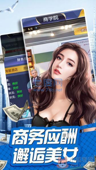 秘书养成记全人物游戏