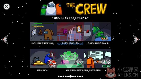 在我们之中内鬼小镇模式中文版