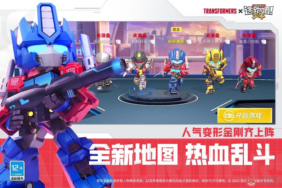 逃跑吧少年菠萝辅助器手游