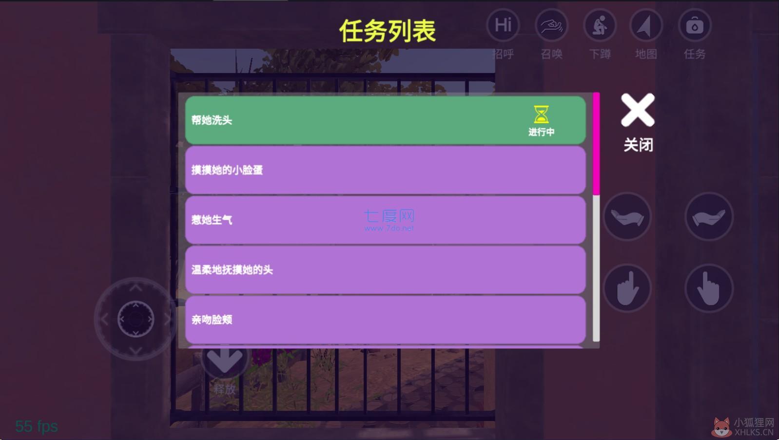 超级校园模拟器女友