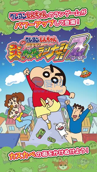蜡笔小新免费