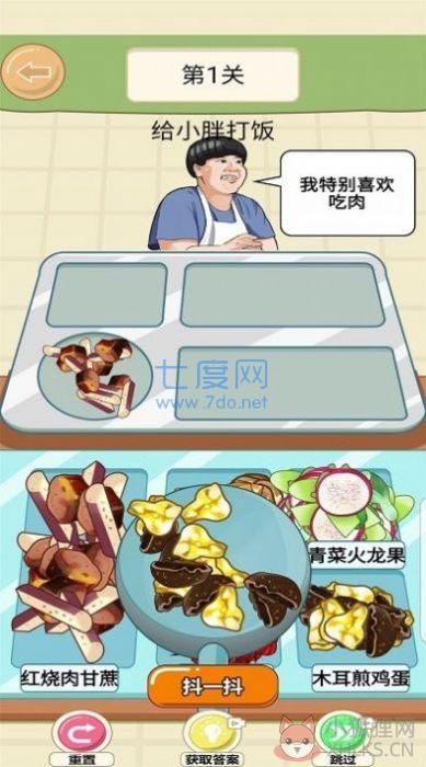 美味的餐厅九转大肠
