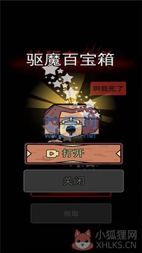 躺平发育无敌版