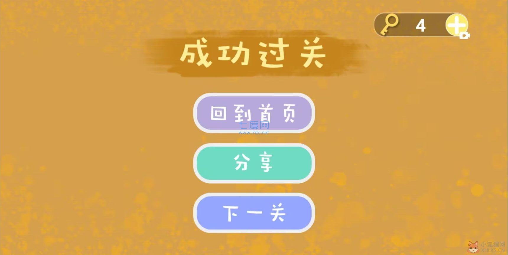 魔性脑洞解压游戏