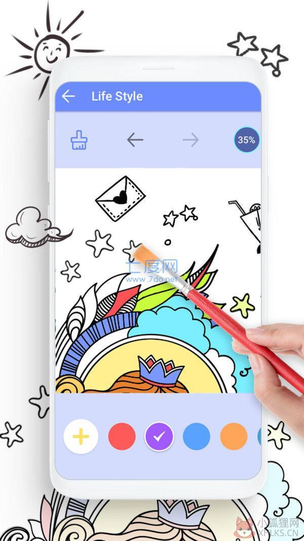 艺术彩色涂鸦游戏