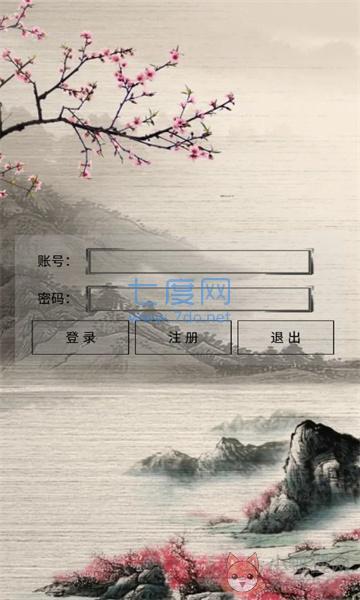 真实江湖游戏
