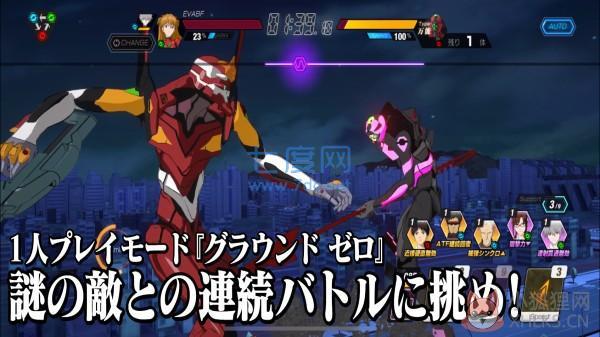 新世纪战士战斗领域官方正版