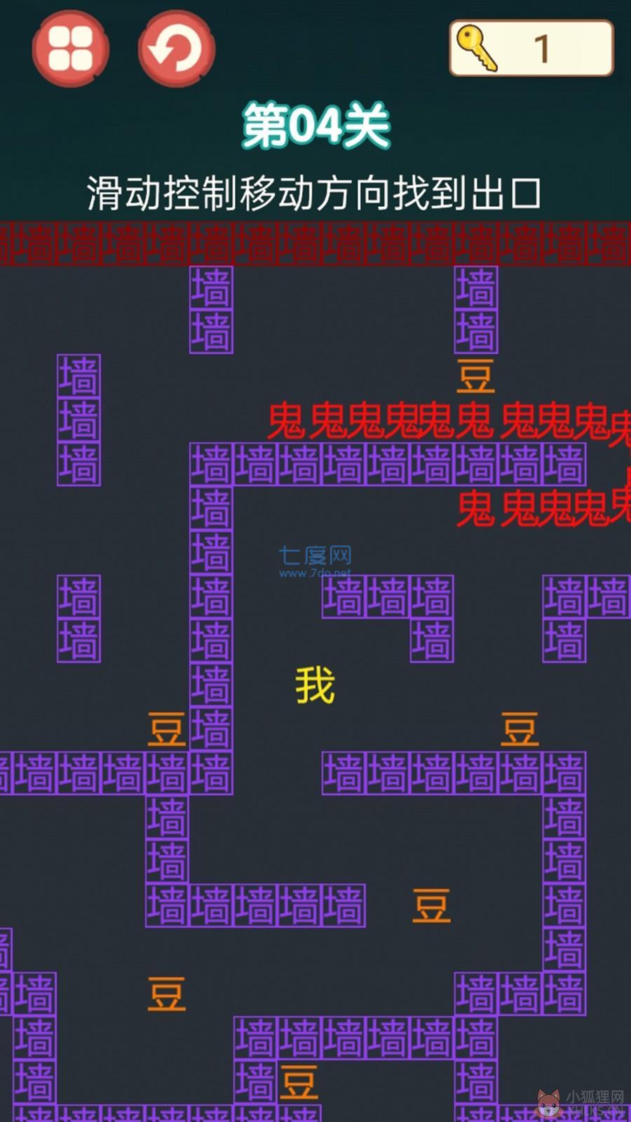 迷阵逃亡路游戏