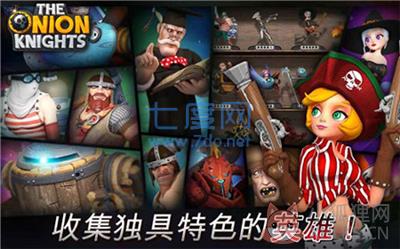 洋葱骑士团小程序最新版